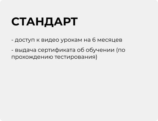 Онлайн курс "Силовые упражнения для женщин" СТАНДАРТ