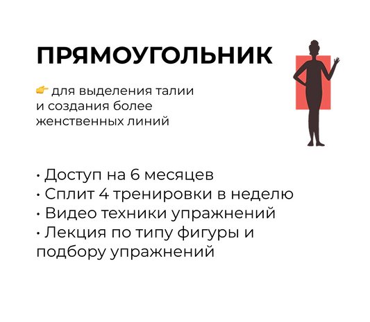 Тип фигуры "Прямоугольник"